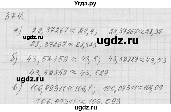 ГДЗ (Решебник к учебнику 2010) по математике 6 класс Г.В. Дорофеев / номер / 374