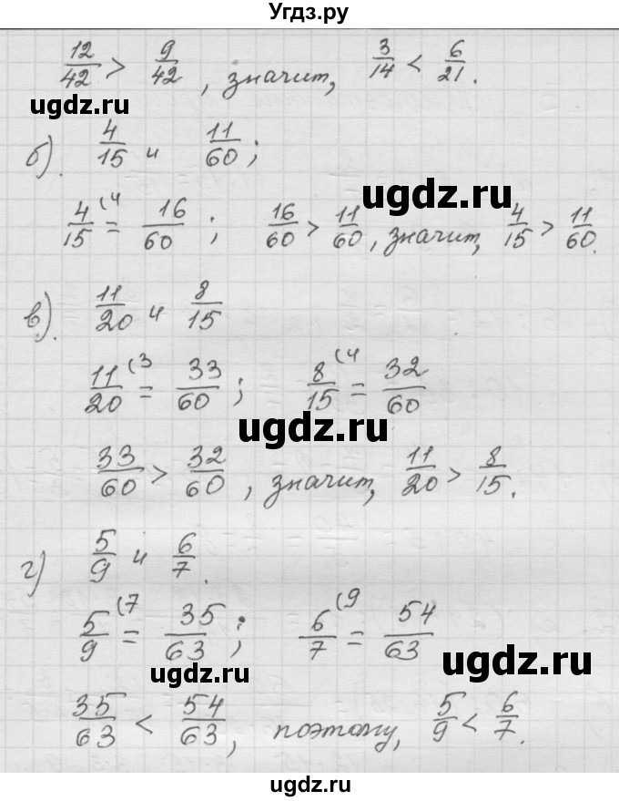 ГДЗ (Решебник к учебнику 2010) по математике 6 класс Г.В. Дорофеев / номер / 38(продолжение 2)