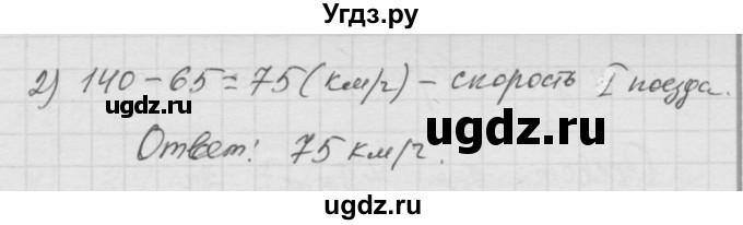 ГДЗ (Решебник к учебнику 2010) по математике 6 класс Г.В. Дорофеев / номер / 391(продолжение 2)