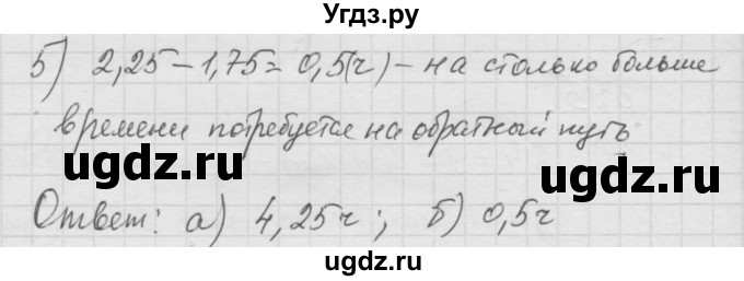 ГДЗ (Решебник к учебнику 2010) по математике 6 класс Г.В. Дорофеев / номер / 396(продолжение 2)