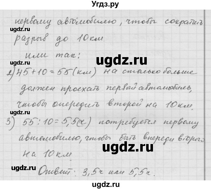 ГДЗ (Решебник к учебнику 2010) по математике 6 класс Г.В. Дорофеев / номер / 401(продолжение 2)