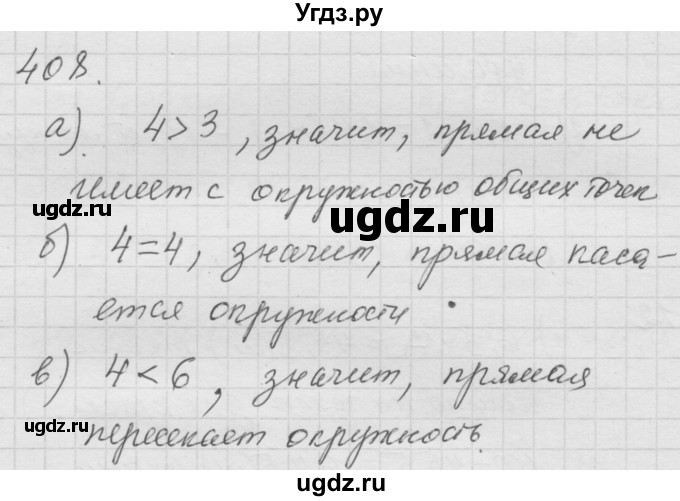 ГДЗ (Решебник к учебнику 2010) по математике 6 класс Г.В. Дорофеев / номер / 408