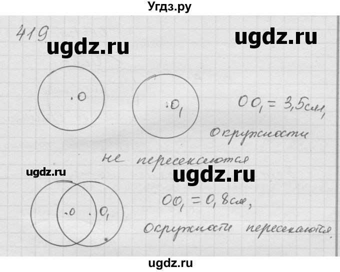 ГДЗ (Решебник к учебнику 2010) по математике 6 класс Г.В. Дорофеев / номер / 419