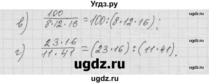 ГДЗ (Решебник к учебнику 2010) по математике 6 класс Г.В. Дорофеев / номер / 43(продолжение 2)