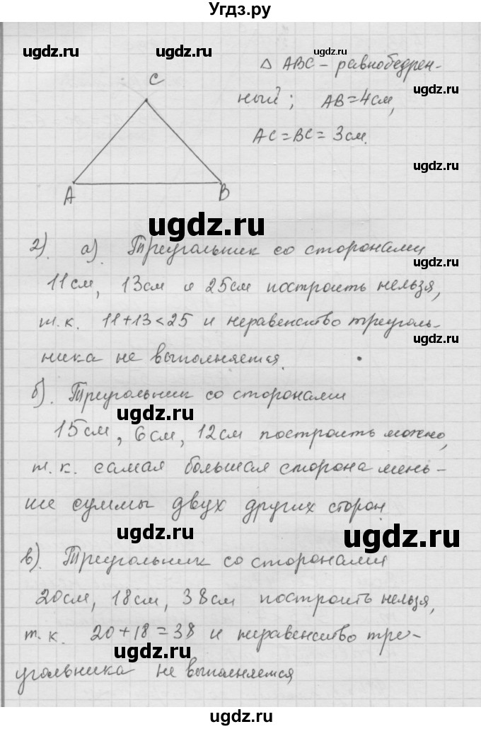 ГДЗ (Решебник к учебнику 2010) по математике 6 класс Г.В. Дорофеев / номер / 434(продолжение 2)