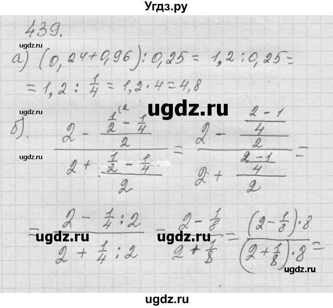 ГДЗ (Решебник к учебнику 2010) по математике 6 класс Г.В. Дорофеев / номер / 439