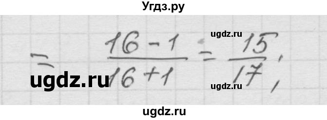 ГДЗ (Решебник к учебнику 2010) по математике 6 класс Г.В. Дорофеев / номер / 439(продолжение 2)