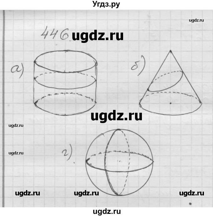 ГДЗ (Решебник к учебнику 2010) по математике 6 класс Г.В. Дорофеев / номер / 446