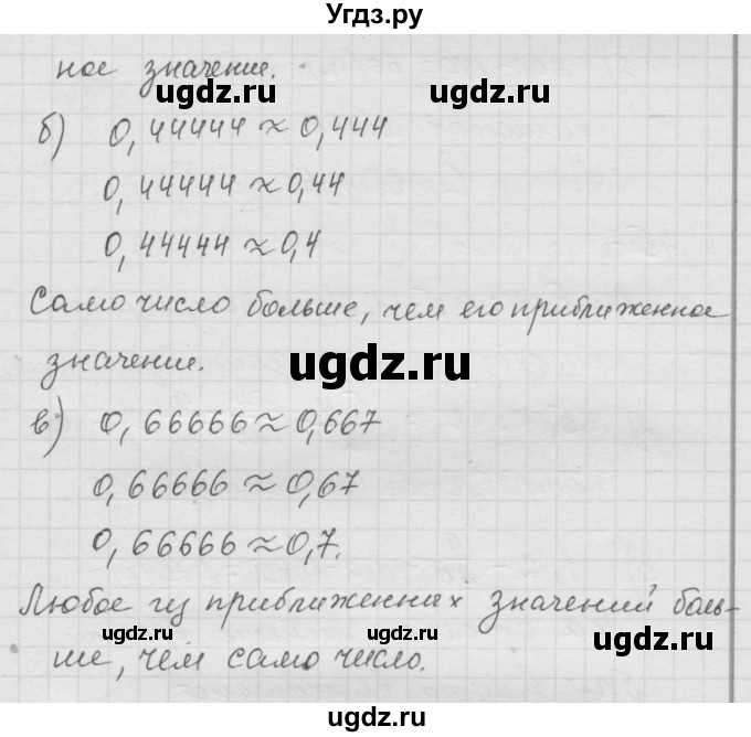 ГДЗ (Решебник к учебнику 2010) по математике 6 класс Г.В. Дорофеев / номер / 454(продолжение 2)