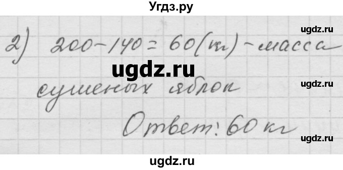 ГДЗ (Решебник к учебнику 2010) по математике 6 класс Г.В. Дорофеев / номер / 456(продолжение 2)