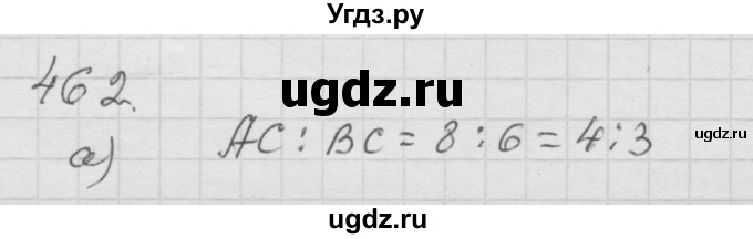 ГДЗ (Решебник к учебнику 2010) по математике 6 класс Г.В. Дорофеев / номер / 462