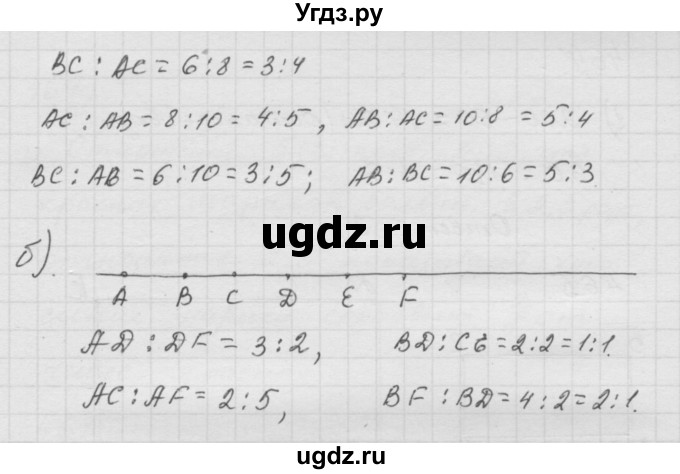 ГДЗ (Решебник к учебнику 2010) по математике 6 класс Г.В. Дорофеев / номер / 462(продолжение 2)