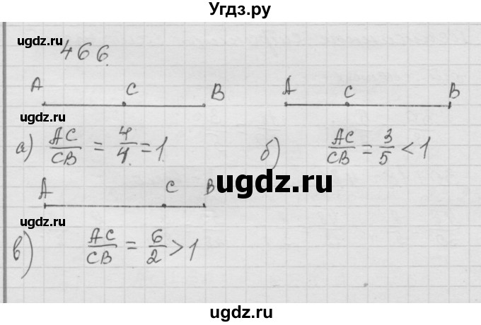 ГДЗ (Решебник к учебнику 2010) по математике 6 класс Г.В. Дорофеев / номер / 466