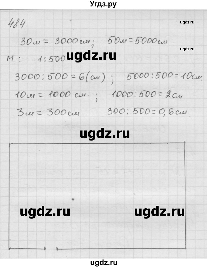 ГДЗ (Решебник к учебнику 2010) по математике 6 класс Г.В. Дорофеев / номер / 484