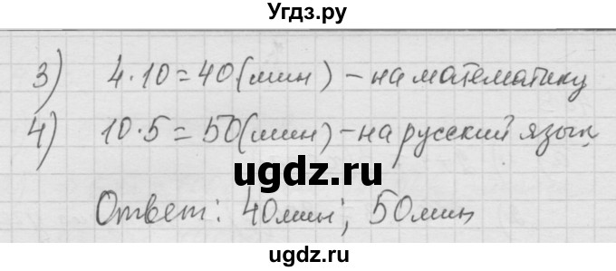 ГДЗ (Решебник к учебнику 2010) по математике 6 класс Г.В. Дорофеев / номер / 490(продолжение 2)