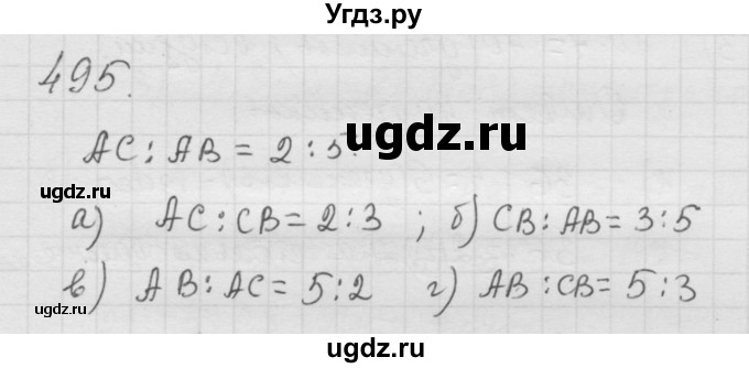 ГДЗ (Решебник к учебнику 2010) по математике 6 класс Г.В. Дорофеев / номер / 495
