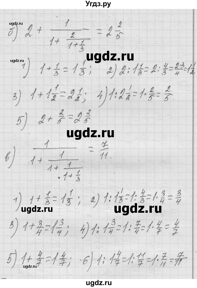 ГДЗ (Решебник к учебнику 2010) по математике 6 класс Г.В. Дорофеев / номер / 50(продолжение 2)
