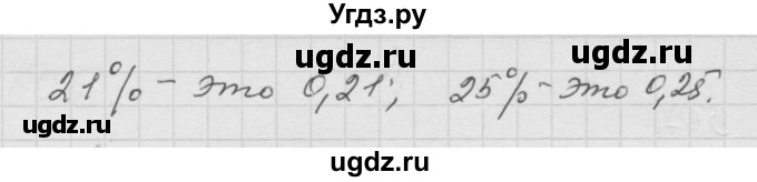 ГДЗ (Решебник к учебнику 2010) по математике 6 класс Г.В. Дорофеев / номер / 509(продолжение 2)