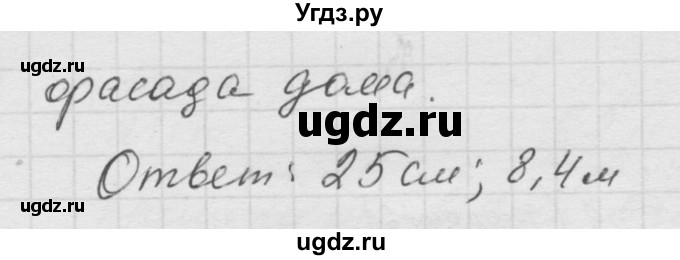 ГДЗ (Решебник к учебнику 2010) по математике 6 класс Г.В. Дорофеев / номер / 557(продолжение 2)