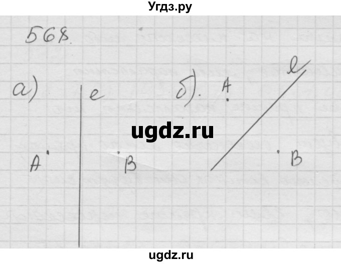ГДЗ (Решебник к учебнику 2010) по математике 6 класс Г.В. Дорофеев / номер / 568