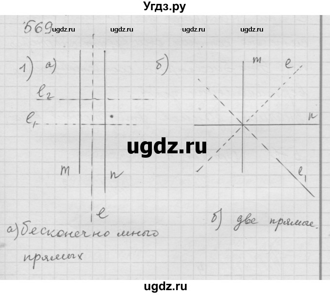 ГДЗ (Решебник к учебнику 2010) по математике 6 класс Г.В. Дорофеев / номер / 569