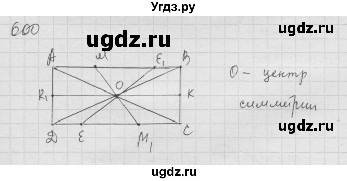 ГДЗ (Решебник к учебнику 2010) по математике 6 класс Г.В. Дорофеев / номер / 600