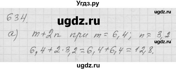 ГДЗ (Решебник к учебнику 2010) по математике 6 класс Г.В. Дорофеев / номер / 634