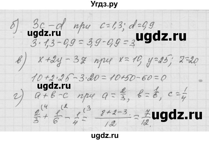 ГДЗ (Решебник к учебнику 2010) по математике 6 класс Г.В. Дорофеев / номер / 634(продолжение 2)