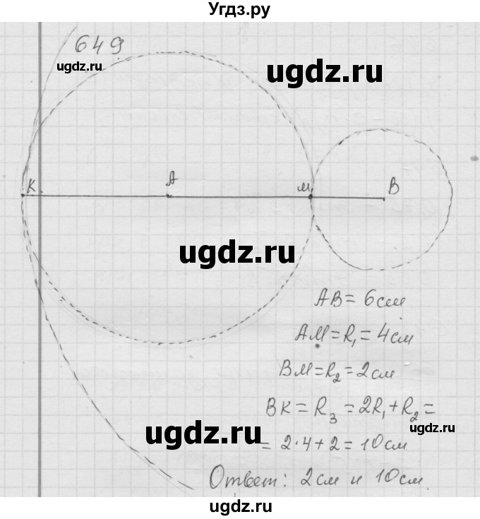 ГДЗ (Решебник к учебнику 2010) по математике 6 класс Г.В. Дорофеев / номер / 649