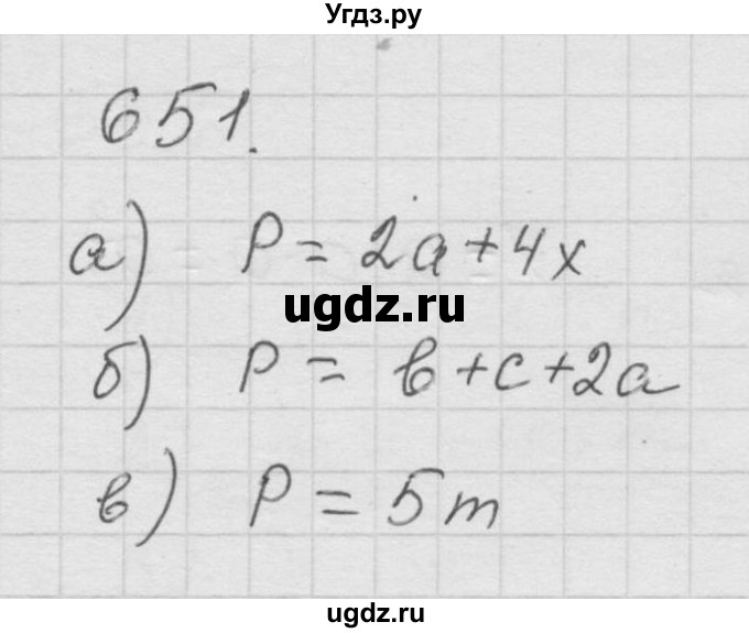 ГДЗ (Решебник к учебнику 2010) по математике 6 класс Г.В. Дорофеев / номер / 651
