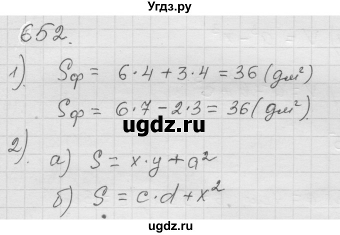 ГДЗ (Решебник к учебнику 2010) по математике 6 класс Г.В. Дорофеев / номер / 652