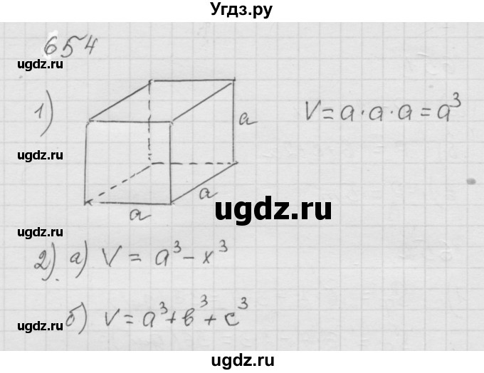 ГДЗ (Решебник к учебнику 2010) по математике 6 класс Г.В. Дорофеев / номер / 654