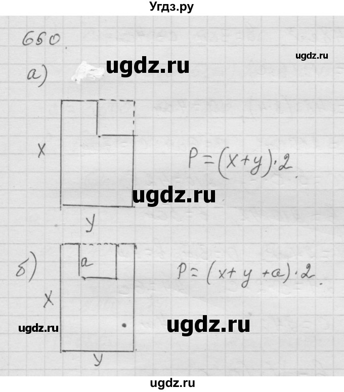 ГДЗ (Решебник к учебнику 2010) по математике 6 класс Г.В. Дорофеев / номер / 660