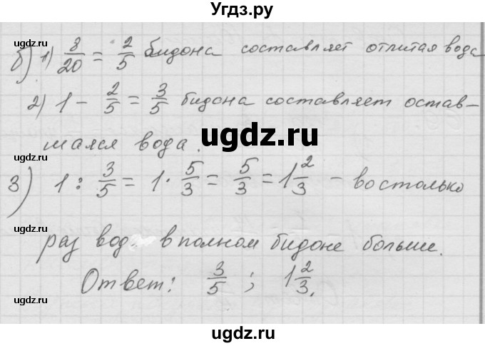 ГДЗ (Решебник к учебнику 2010) по математике 6 класс Г.В. Дорофеев / номер / 67(продолжение 2)