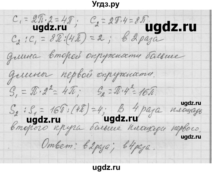 ГДЗ (Решебник к учебнику 2010) по математике 6 класс Г.В. Дорофеев / номер / 675(продолжение 2)