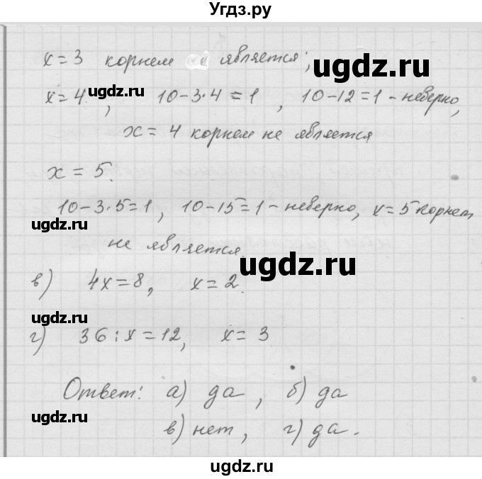 ГДЗ (Решебник к учебнику 2010) по математике 6 класс Г.В. Дорофеев / номер / 686(продолжение 2)