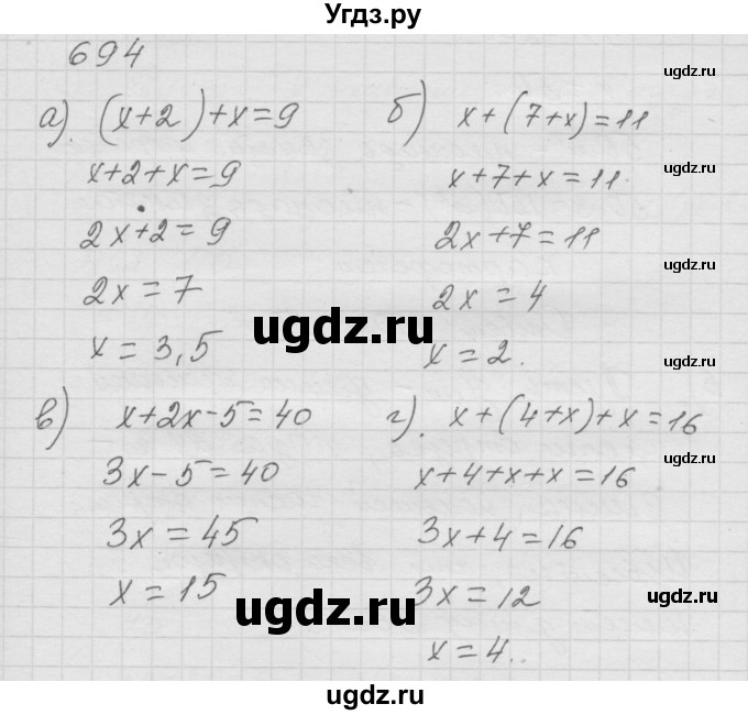 ГДЗ (Решебник к учебнику 2010) по математике 6 класс Г.В. Дорофеев / номер / 694