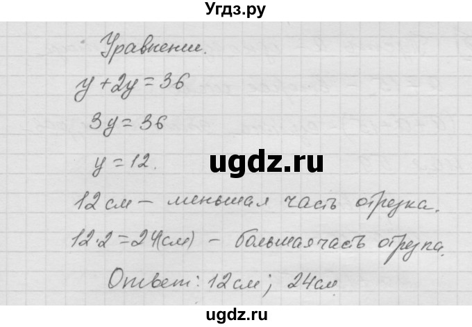 ГДЗ (Решебник к учебнику 2010) по математике 6 класс Г.В. Дорофеев / номер / 695(продолжение 2)