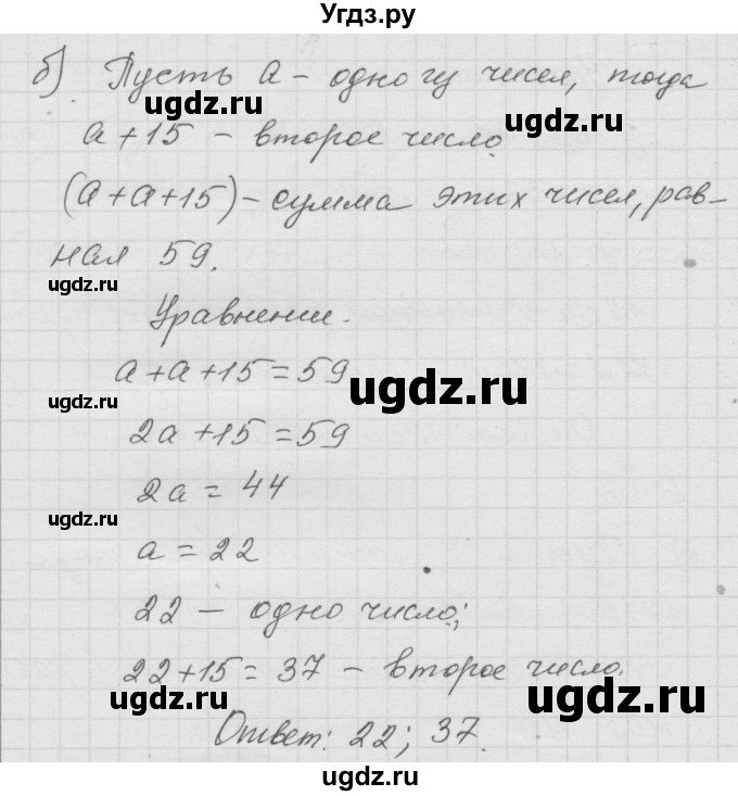 ГДЗ (Решебник к учебнику 2010) по математике 6 класс Г.В. Дорофеев / номер / 696(продолжение 2)