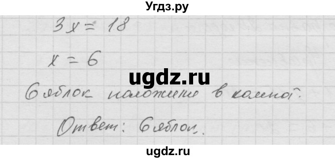 ГДЗ (Решебник к учебнику 2010) по математике 6 класс Г.В. Дорофеев / номер / 698(продолжение 2)