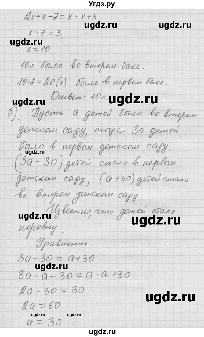 ГДЗ (Решебник к учебнику 2010) по математике 6 класс Г.В. Дорофеев / номер / 700(продолжение 2)