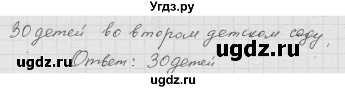 ГДЗ (Решебник к учебнику 2010) по математике 6 класс Г.В. Дорофеев / номер / 700(продолжение 3)