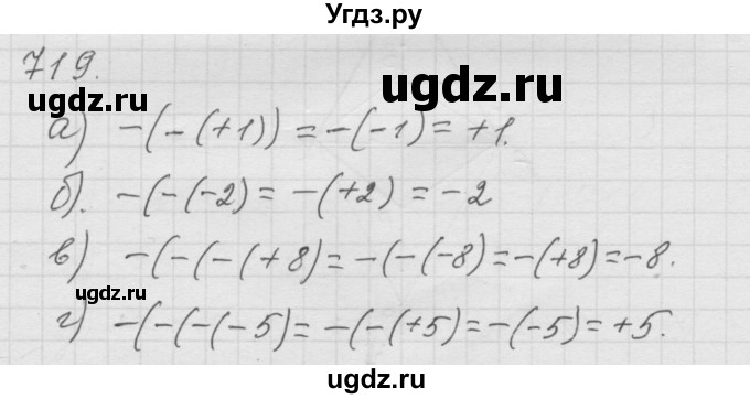ГДЗ (Решебник к учебнику 2010) по математике 6 класс Г.В. Дорофеев / номер / 719