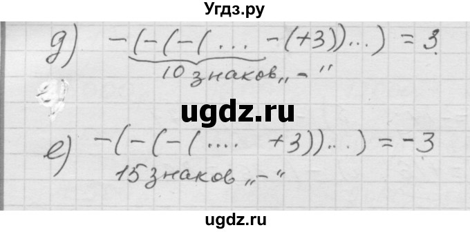 ГДЗ (Решебник к учебнику 2010) по математике 6 класс Г.В. Дорофеев / номер / 719(продолжение 2)
