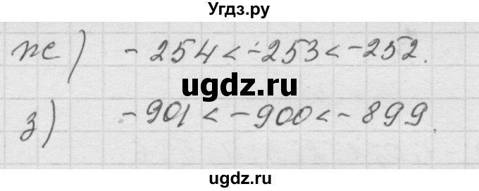 ГДЗ (Решебник к учебнику 2010) по математике 6 класс Г.В. Дорофеев / номер / 724(продолжение 2)
