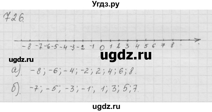ГДЗ (Решебник к учебнику 2010) по математике 6 класс Г.В. Дорофеев / номер / 726