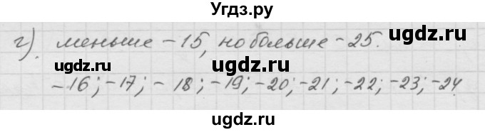 ГДЗ (Решебник к учебнику 2010) по математике 6 класс Г.В. Дорофеев / номер / 730(продолжение 2)