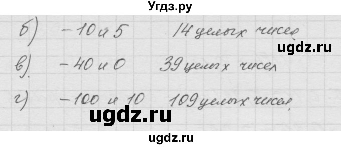 ГДЗ (Решебник к учебнику 2010) по математике 6 класс Г.В. Дорофеев / номер / 734(продолжение 2)