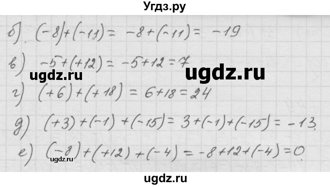 ГДЗ (Решебник к учебнику 2010) по математике 6 класс Г.В. Дорофеев / номер / 745(продолжение 2)