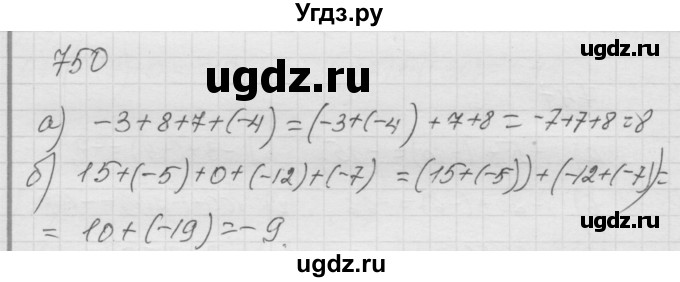 ГДЗ (Решебник к учебнику 2010) по математике 6 класс Г.В. Дорофеев / номер / 750